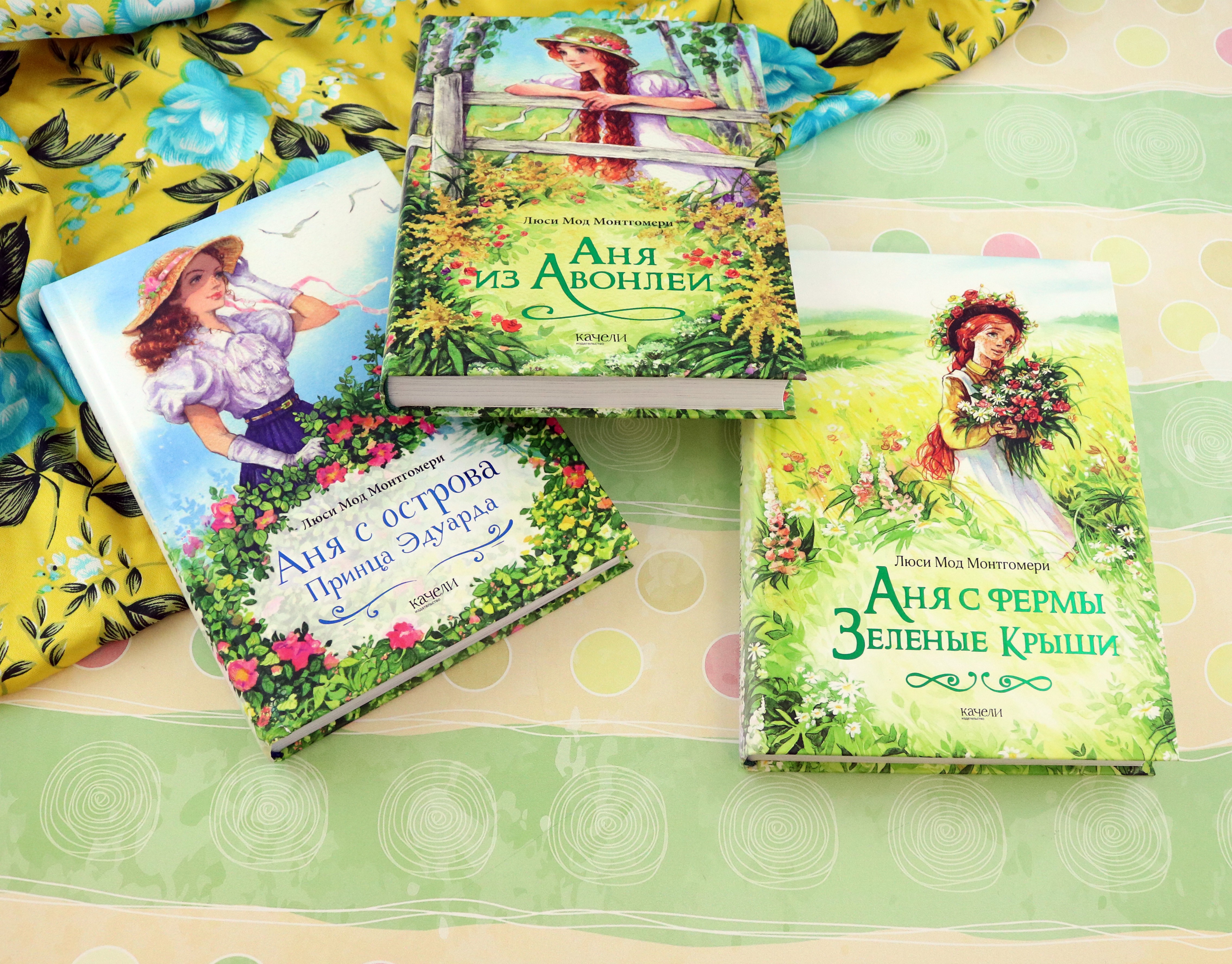 Книга Качели Аня с фермы Зеленые Крыши Комплект из 3-х книг - фото 2