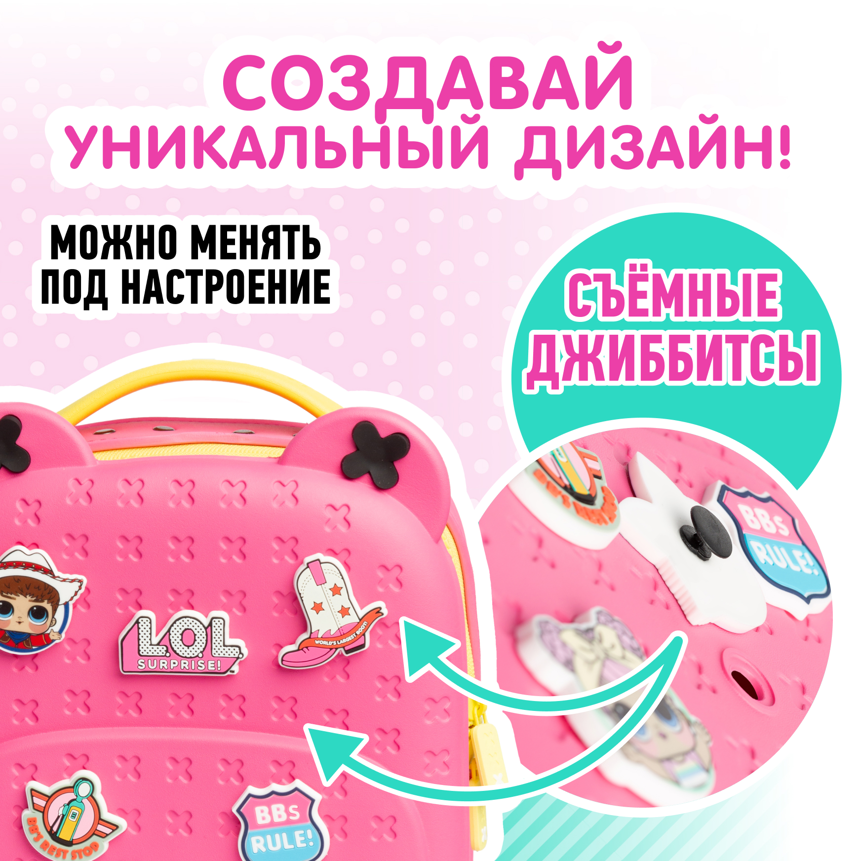 Рюкзак L.O.L. Surprise! большой розовый + джиббитсы - фото 2