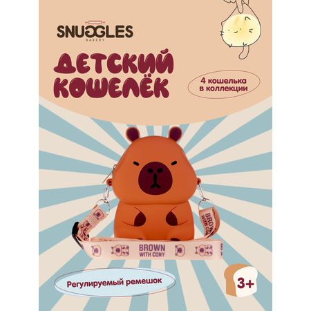 Сумочка Snuggles Bakery Капибара