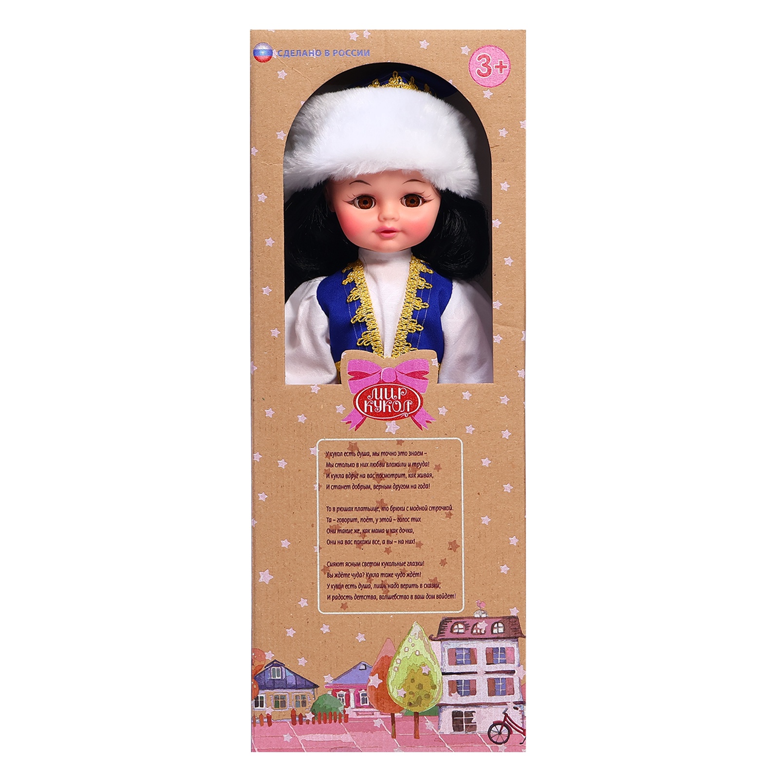 Кукла классическая Sima-Land 2521525 - фото 10