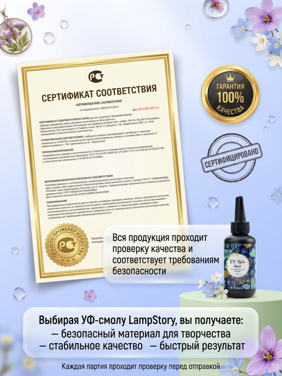 Набор для творчества LampStory эпоксидная смола - фото 6