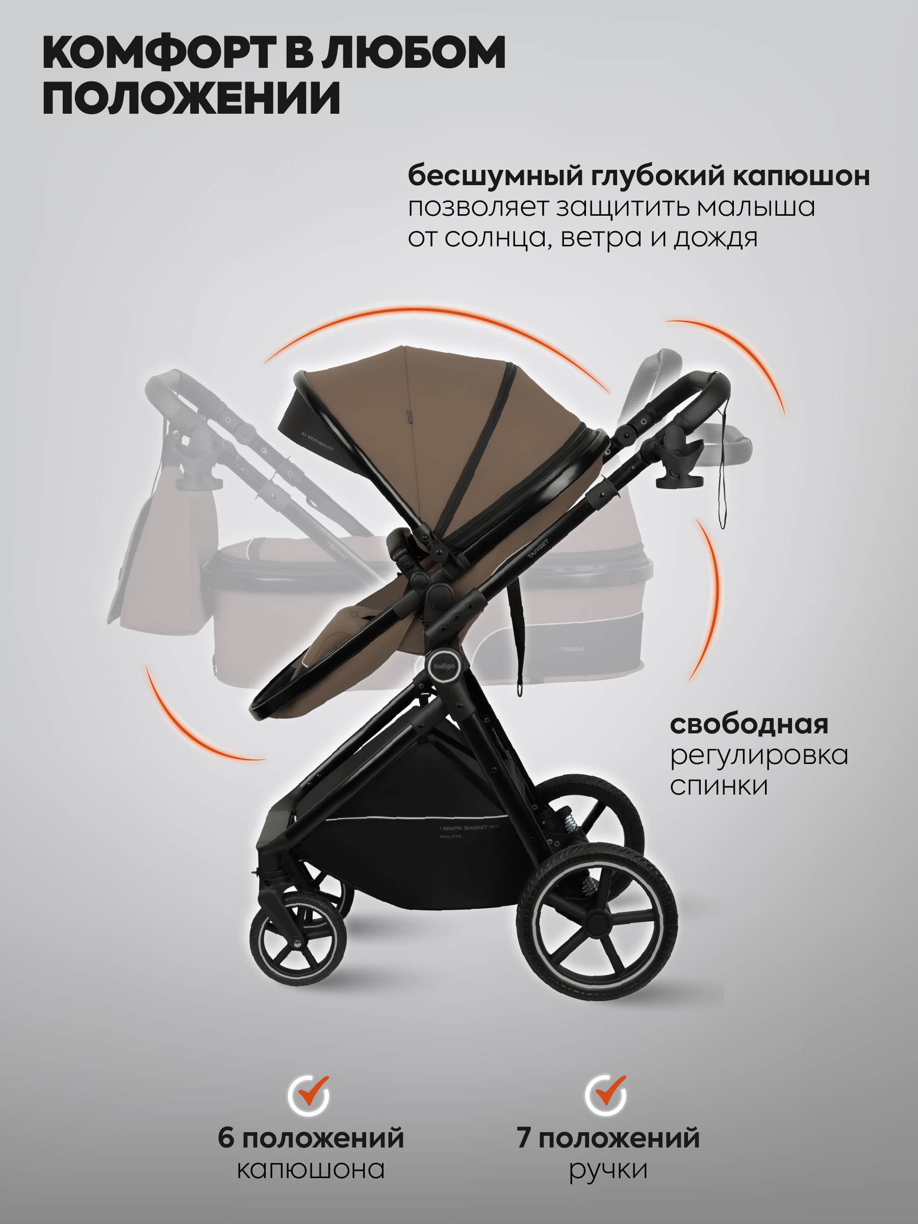Коляска трансформер Indigo TARGET 3в1 темно-бежевый - фото 7