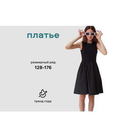 Платье Smena