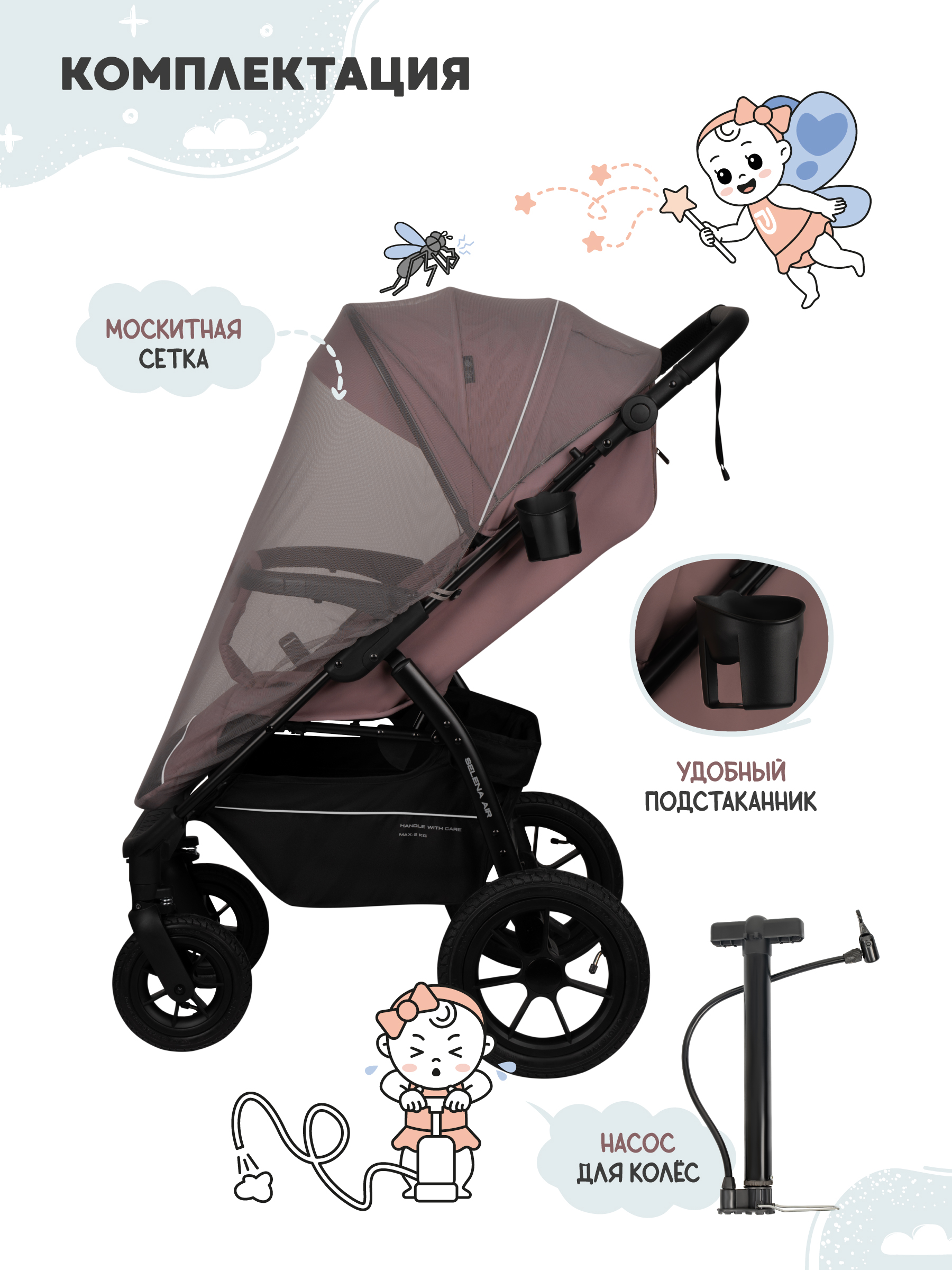 Коляска прогулочная JOVOLA Selena Air new розовый - фото 9