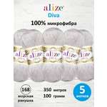Пряжа для вязания Alize 100г 350м 5шт