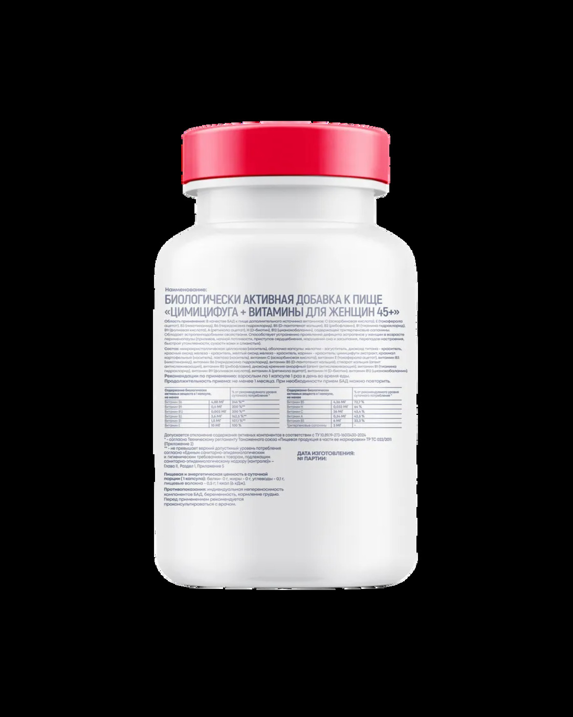 БАД morepharm Цимицифуга фитоэстроген при климаксе и менопаузе - фото 20