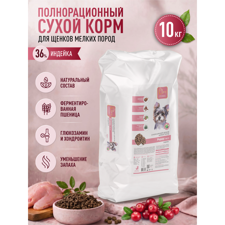 Корм для щенков мелких сухой Clan Classic Puppy 30/17 индейка 10кг