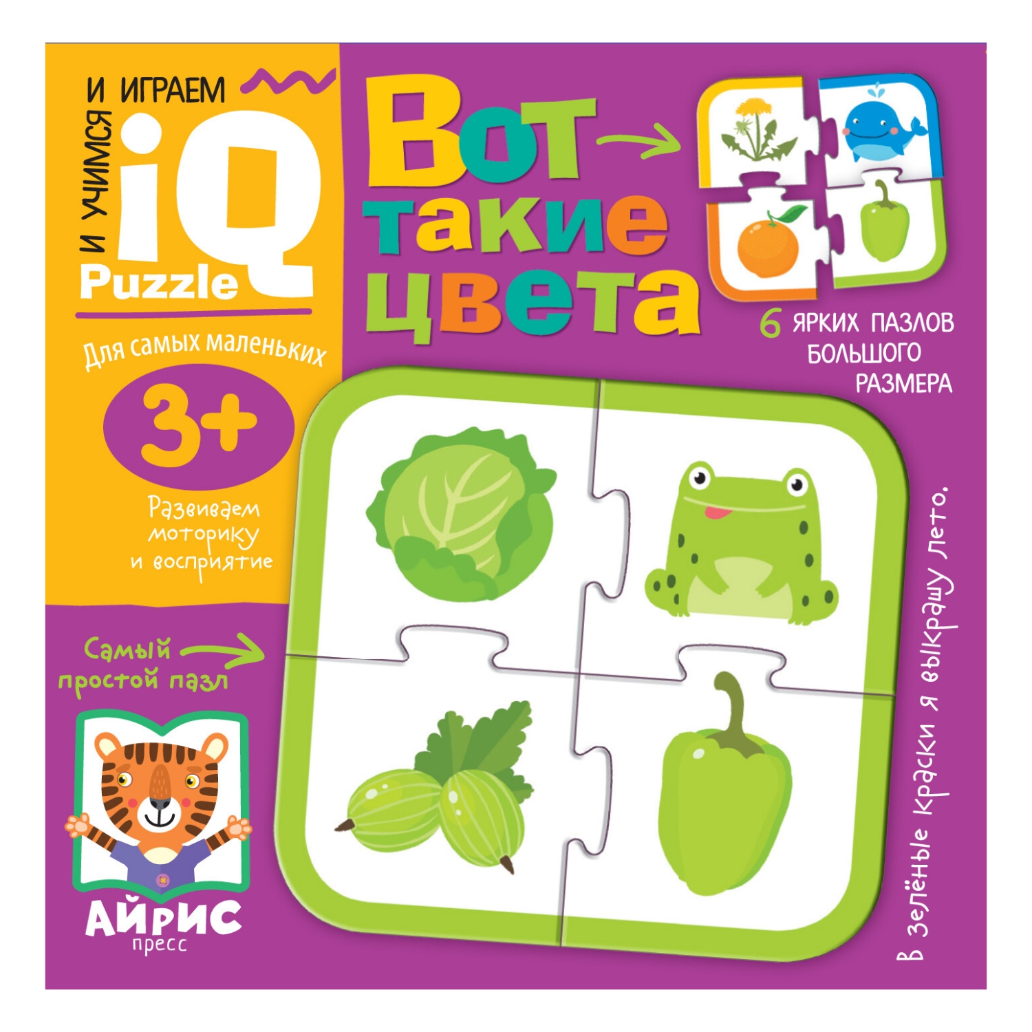 Игрушка АЙРИС-пресс пазл - фото 4