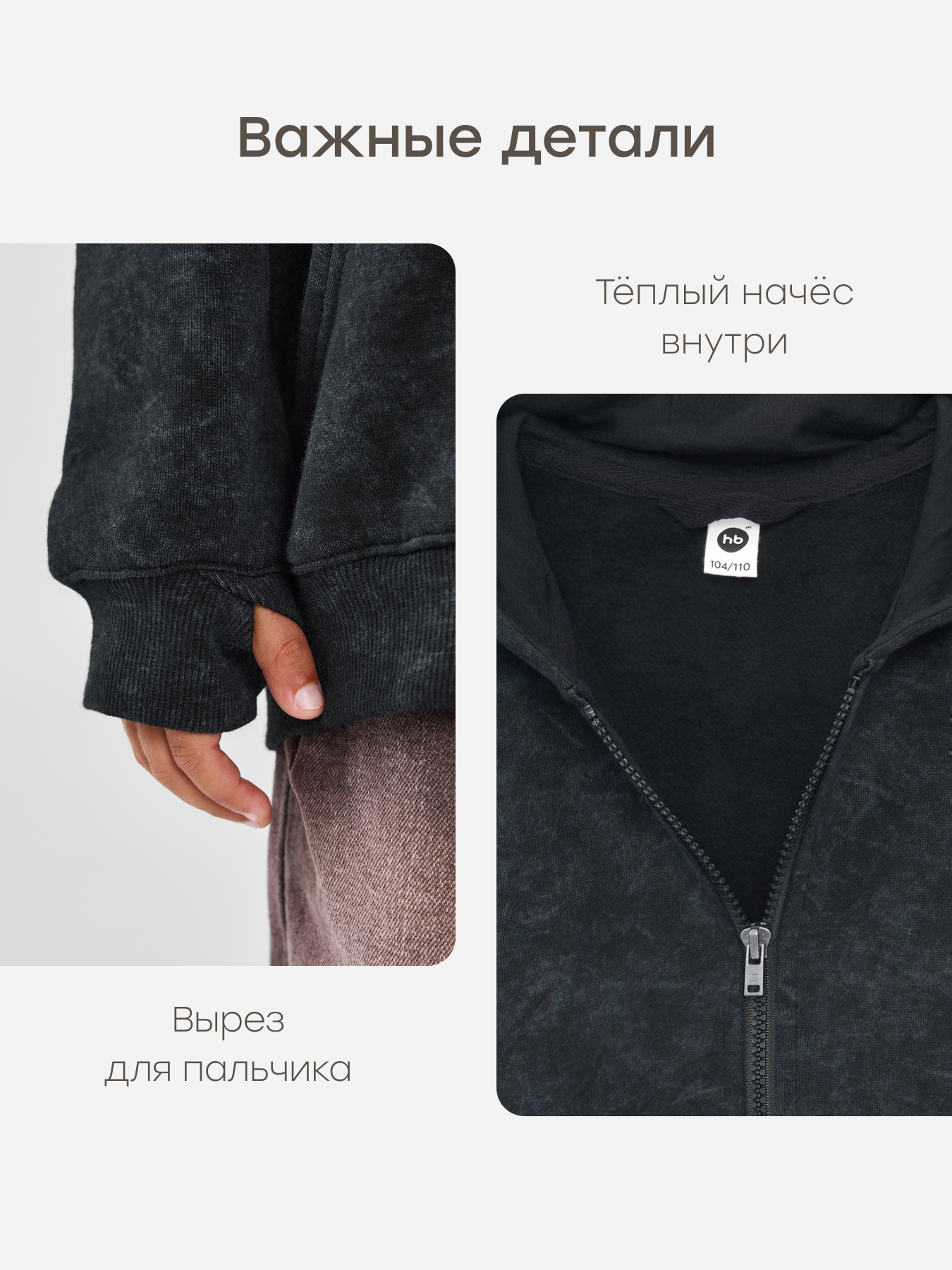 Толстовка Happy Baby 88576-1_washed-black - фото 7