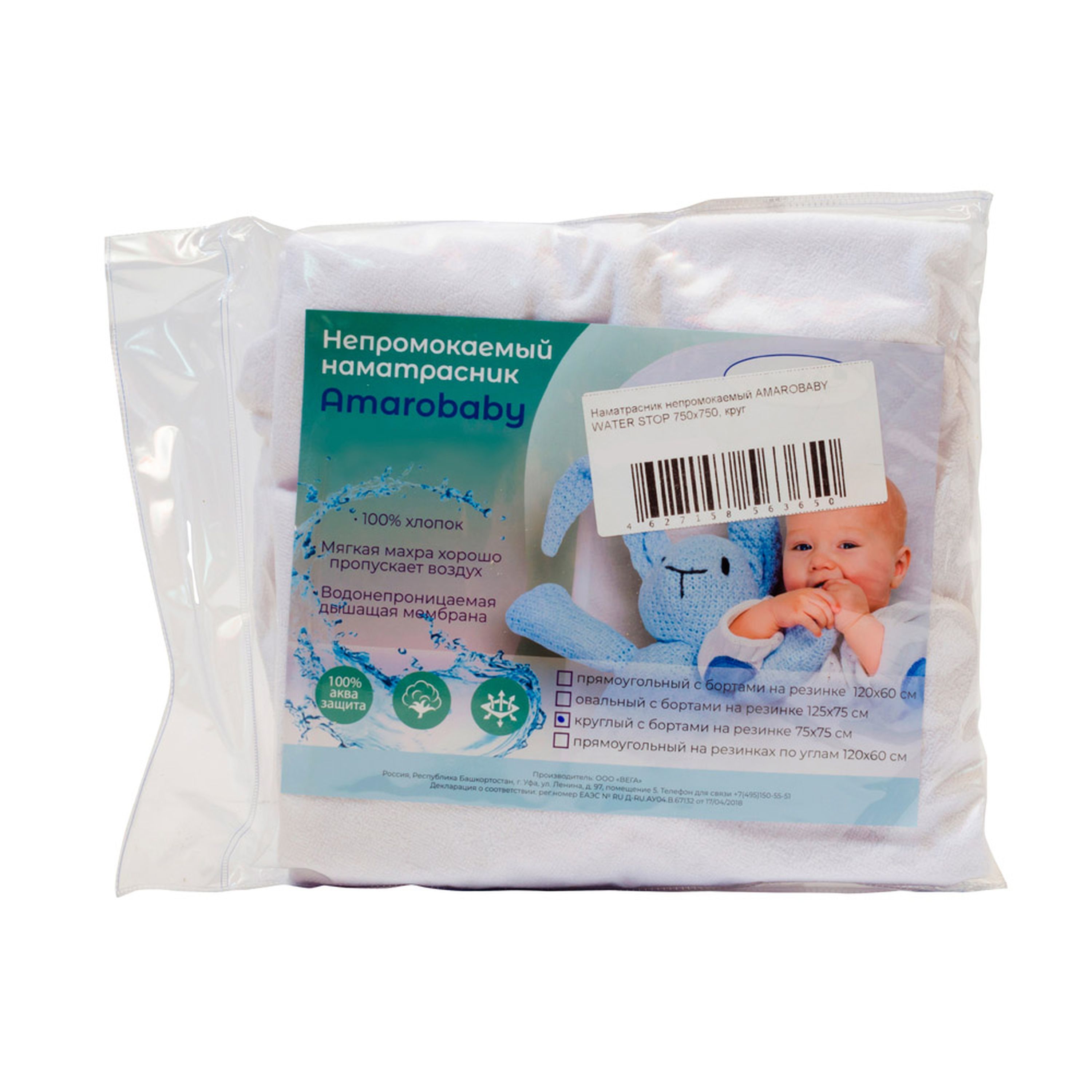 Наматрасник круглый Amarobaby Quiet Night - фото 2
