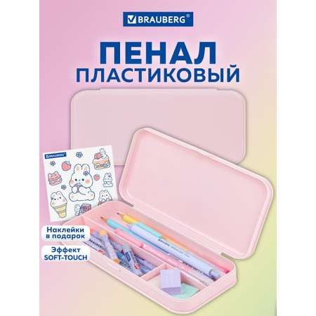 Пенал футляр Brauberg