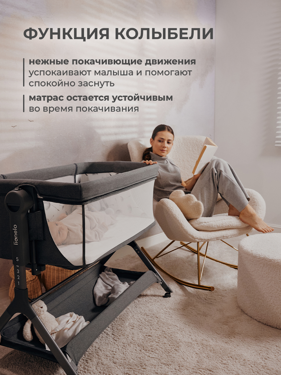 Колыбель Lionelo Leonie Plus Grey Stone - фото 3