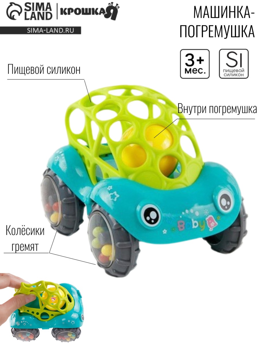 Игрушка Крошка Я погремушка - фото 1