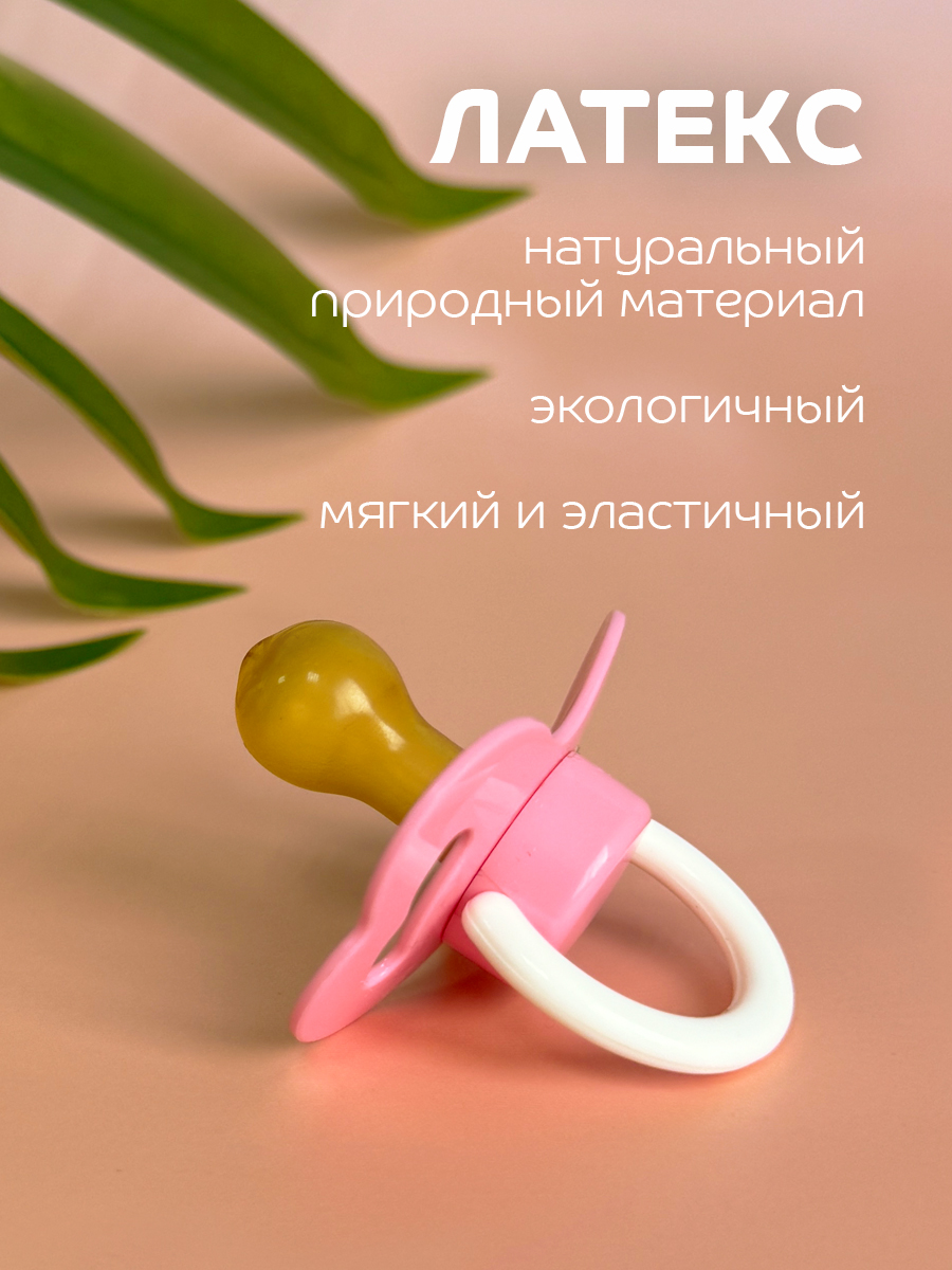 Пустышка Lubby латекс от 0 мес. - фото 3