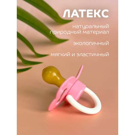 Пустышка Lubby латекс от 0 мес.
