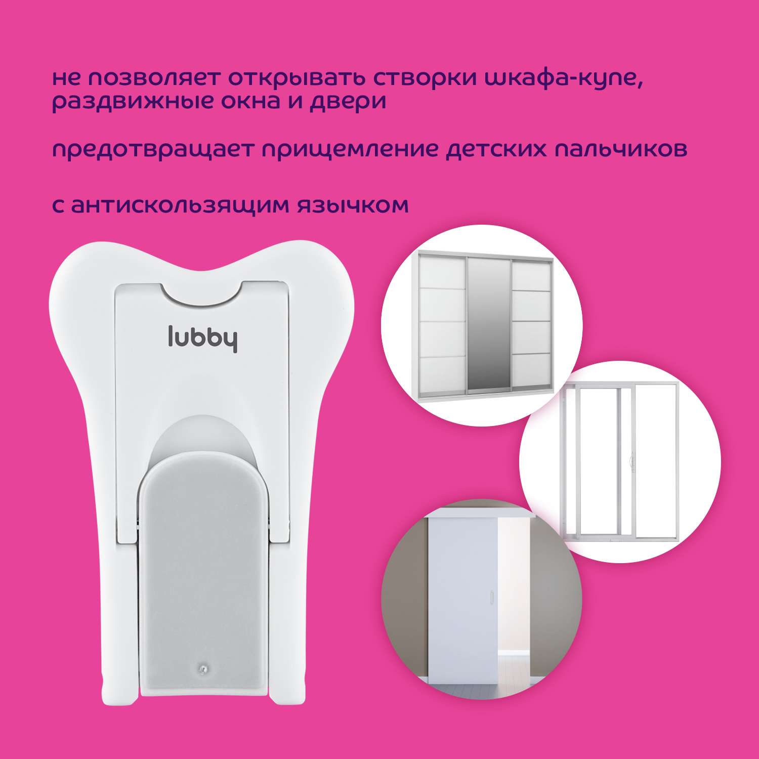 Фиксатор для раздвижных окон и дверей Lubby 16035 - фото 3