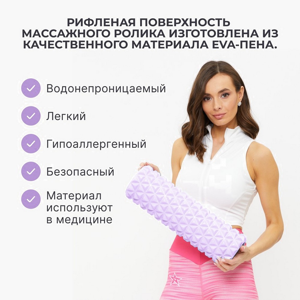 Ролик массажный Dare to Dreams 45х14 см рифленый EVA жесткость средняя - фото 5