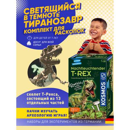 Набор для опытов KOSMOS Experiments