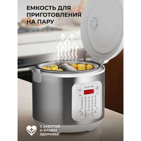 Мультиварка Galaxy LINE GL 2646