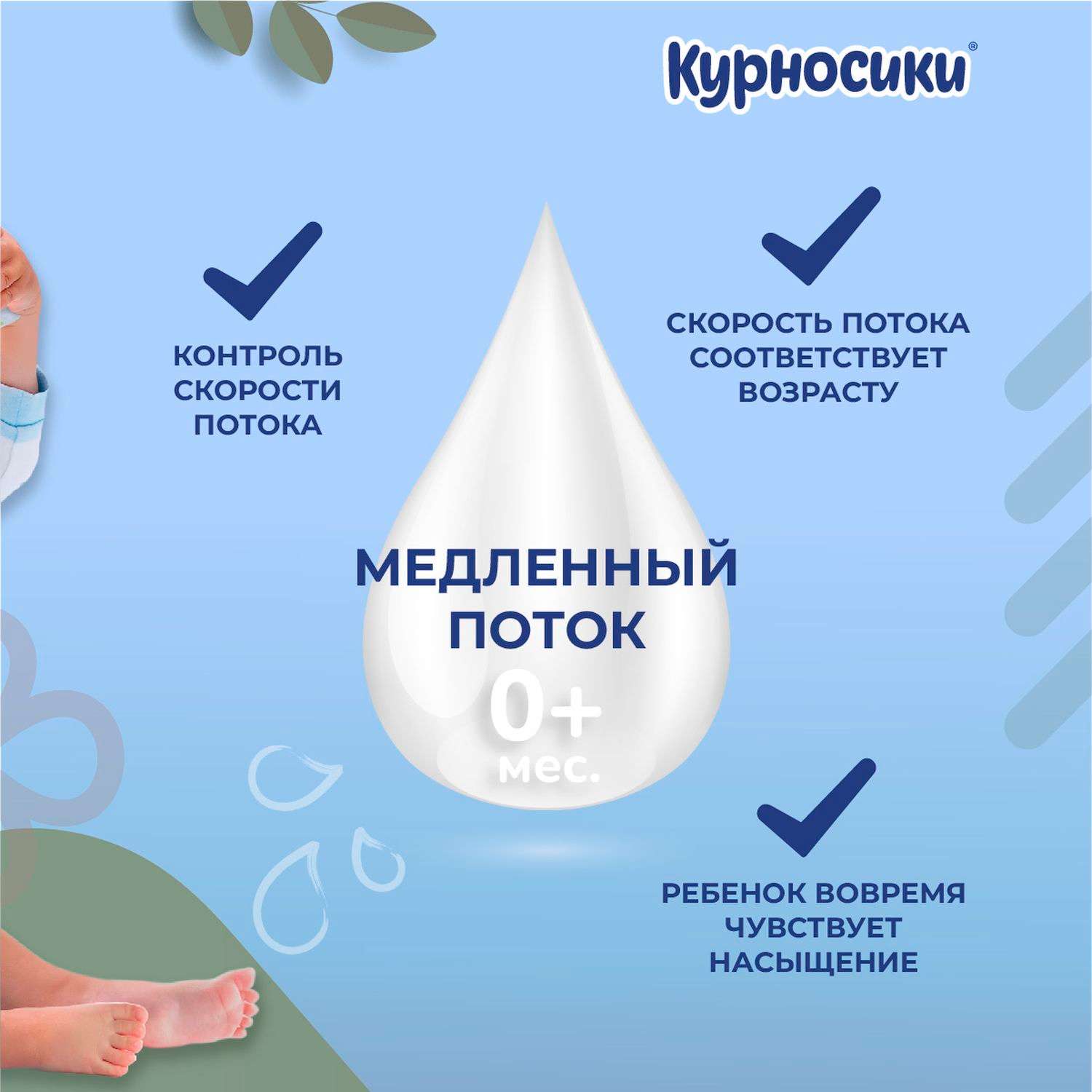 Соска Курносики силикон (медленный поток) 3 шт. - фото 4