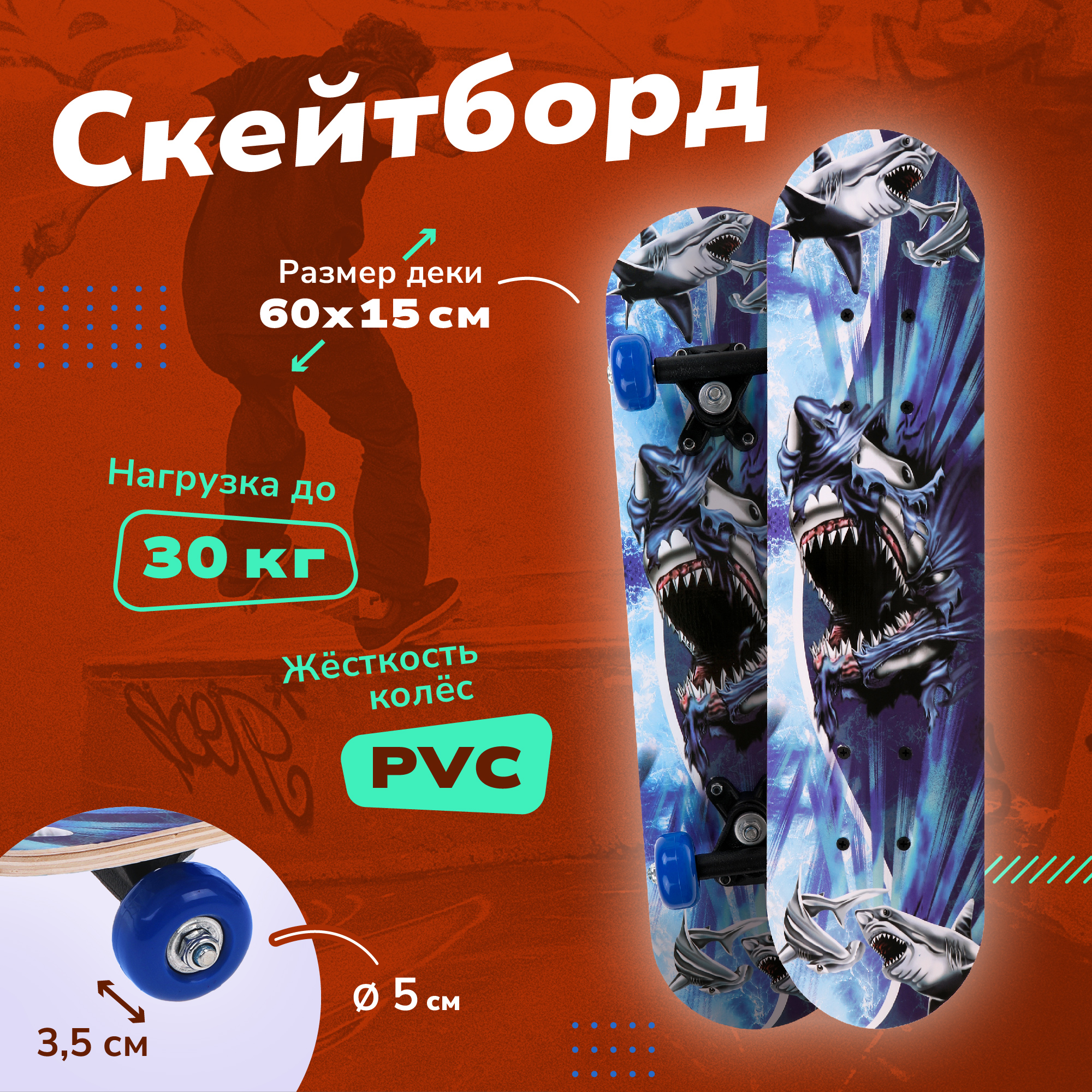 Скейтборд Наша Игрушка 60 см - фото 1