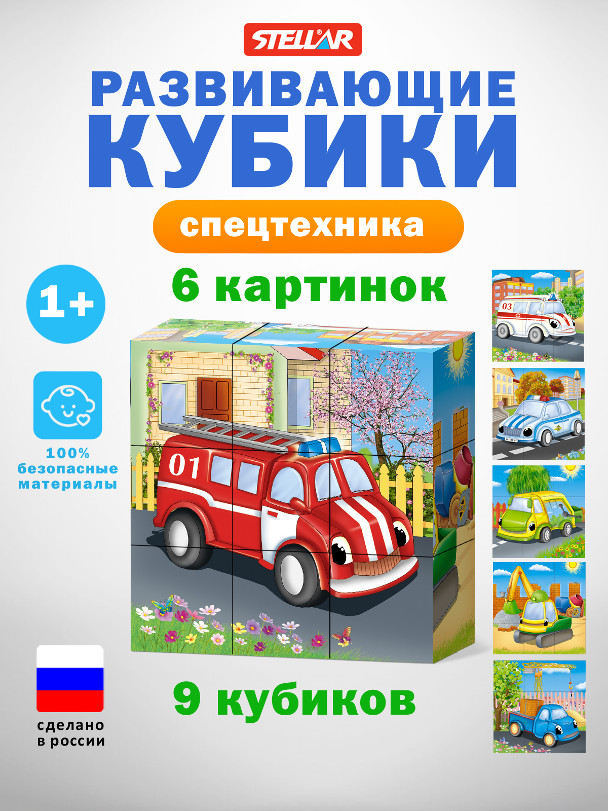 Игрушка Стеллар кубики - фото 1
