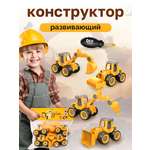 Конструктор SHARKTOYS Набор строительной техники мягкий