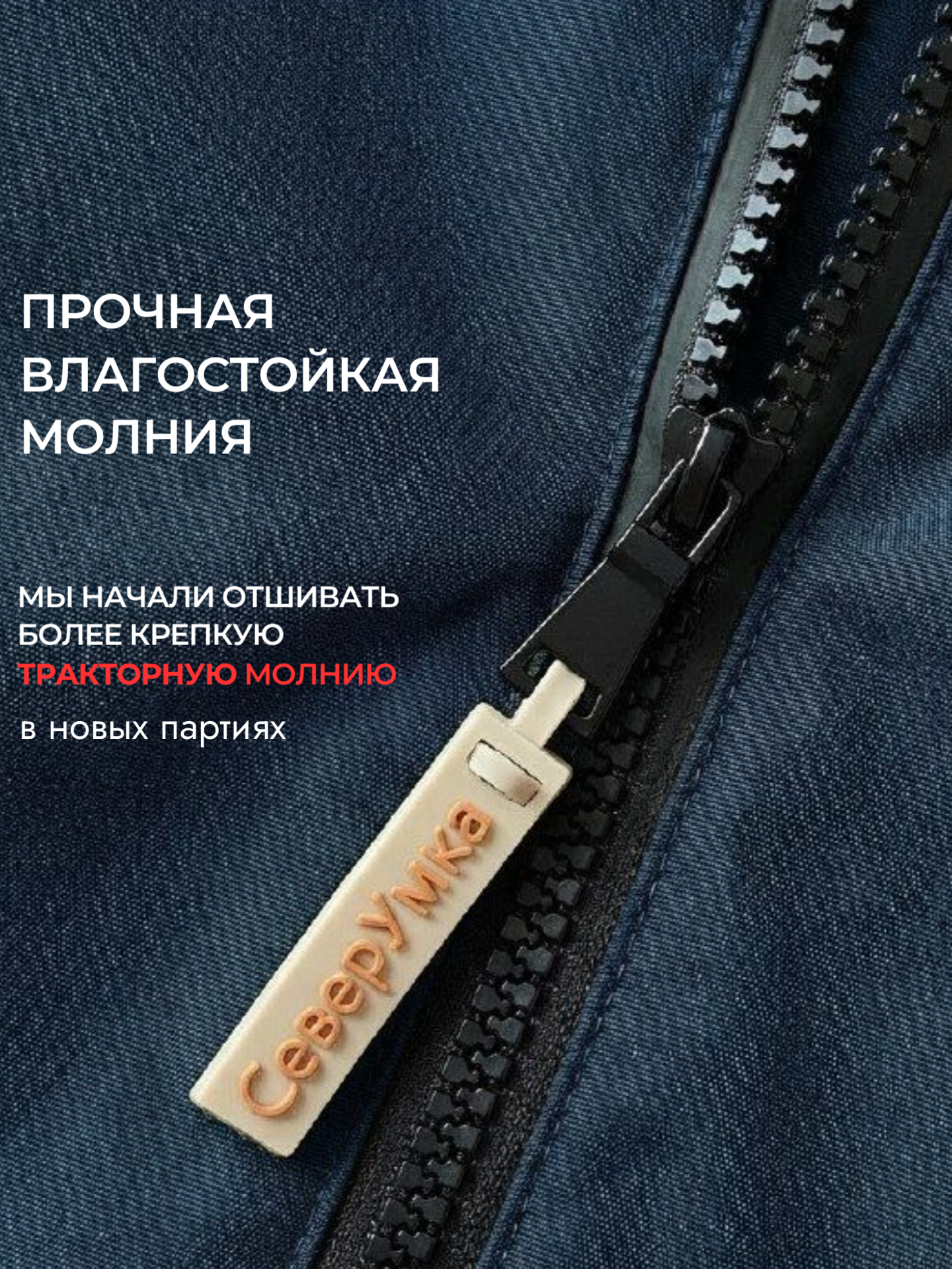 Комбинезон СеверУмка brutal-sin-dem - фото 5