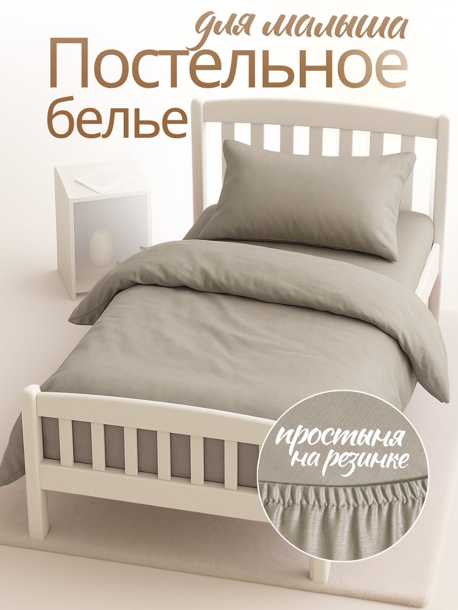 Изображение товара Детский комплект постельного белья Ночь Нежна Витаж 3 предмета хлопковый перкаль гипоаллергенный