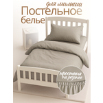 Комплект постельного белья Ночь Нежна детский 3 предм.