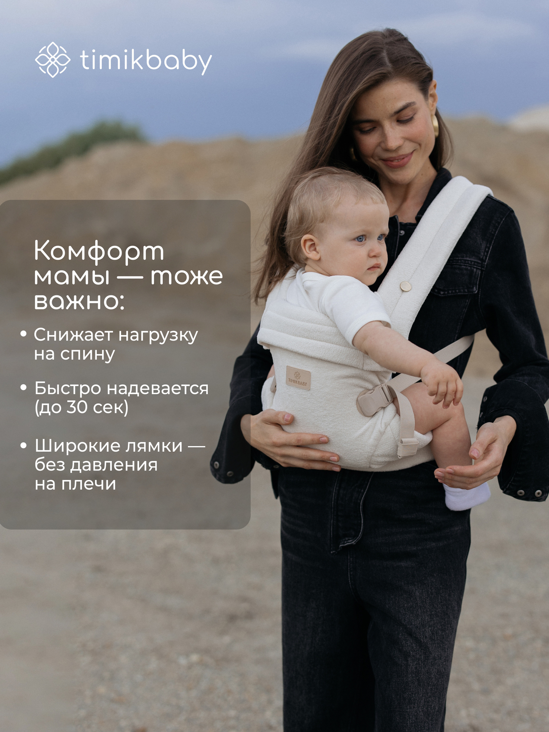 Переноска для новорожденных Timikbaby эргорюкзак белый плюш - фото 6