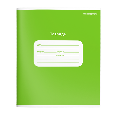 Тетрадь SCHOOLFORMAT клетка 12 лист. 20 шт.