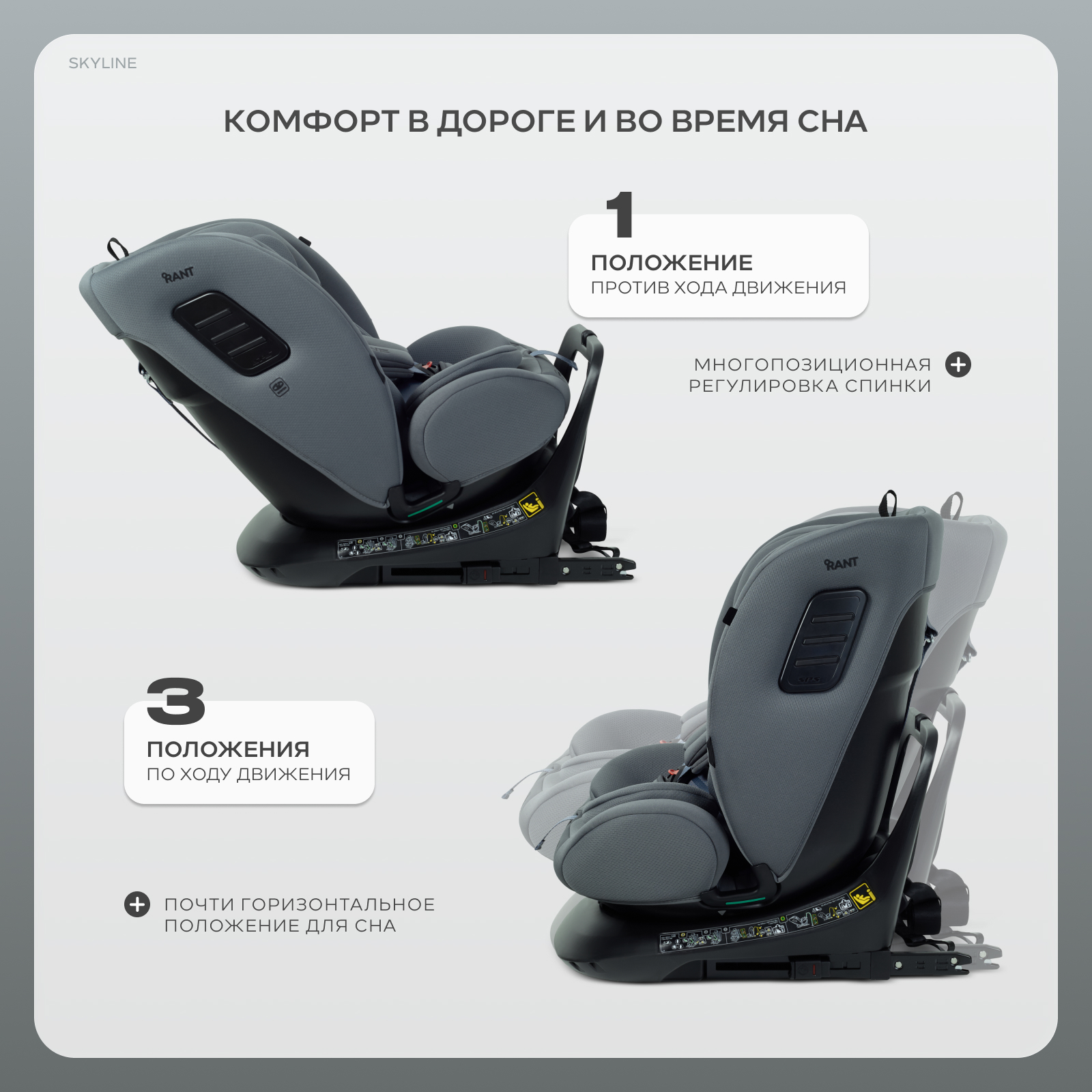 Автокресло Rant Skyline isofix Isofix 0+/1/2/3 (0-36 кг) серый - фото 6