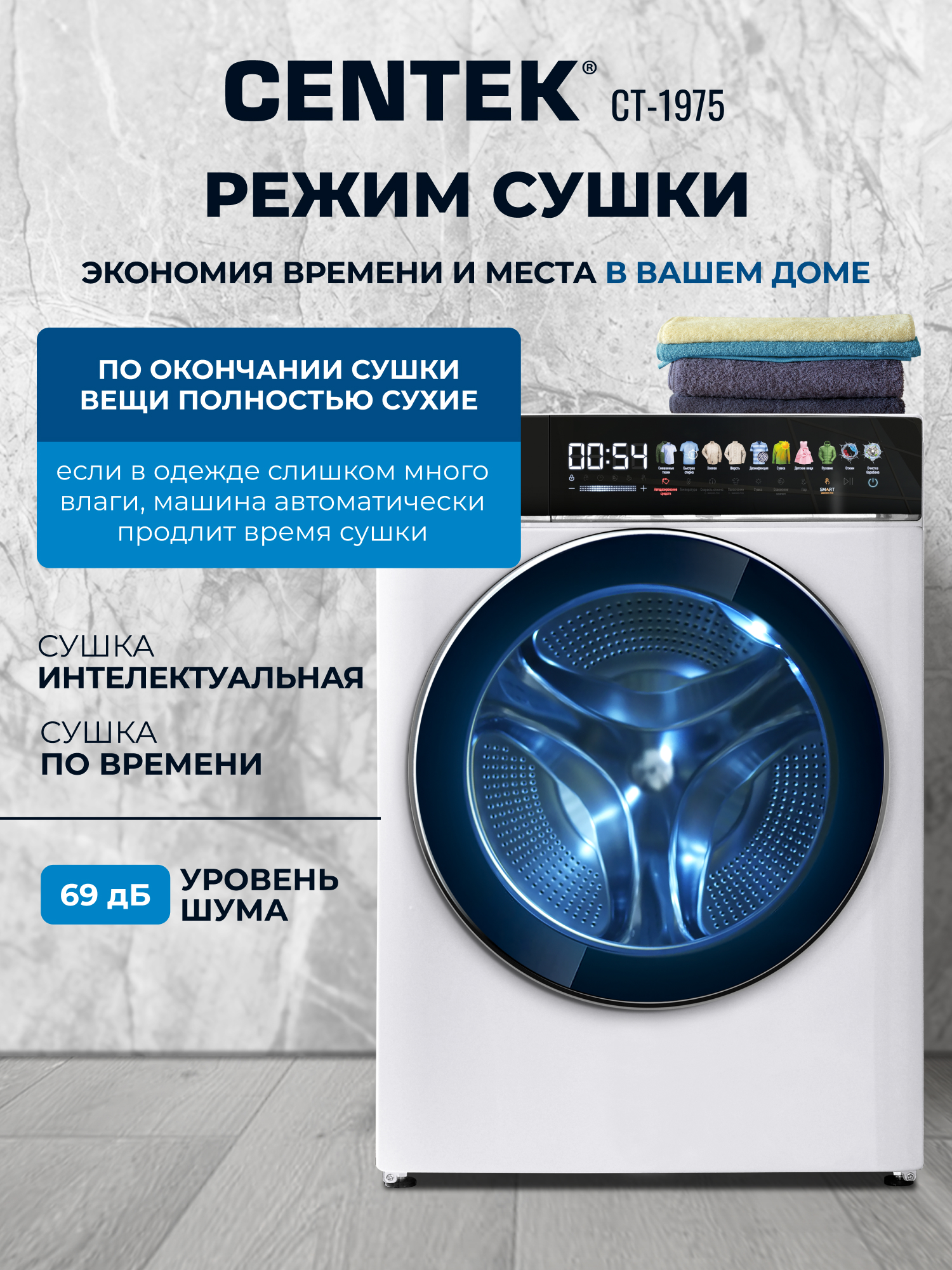 Стиральная машина Centek CT-1975 (белый) 1400/10кг/52см/Прямой привод/Цветной сенсор/Сушка 6кг/A+++ - фото 4