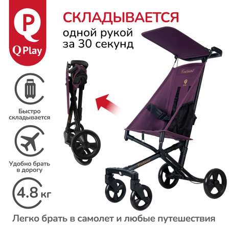 Коляска прогулочная QPLAY