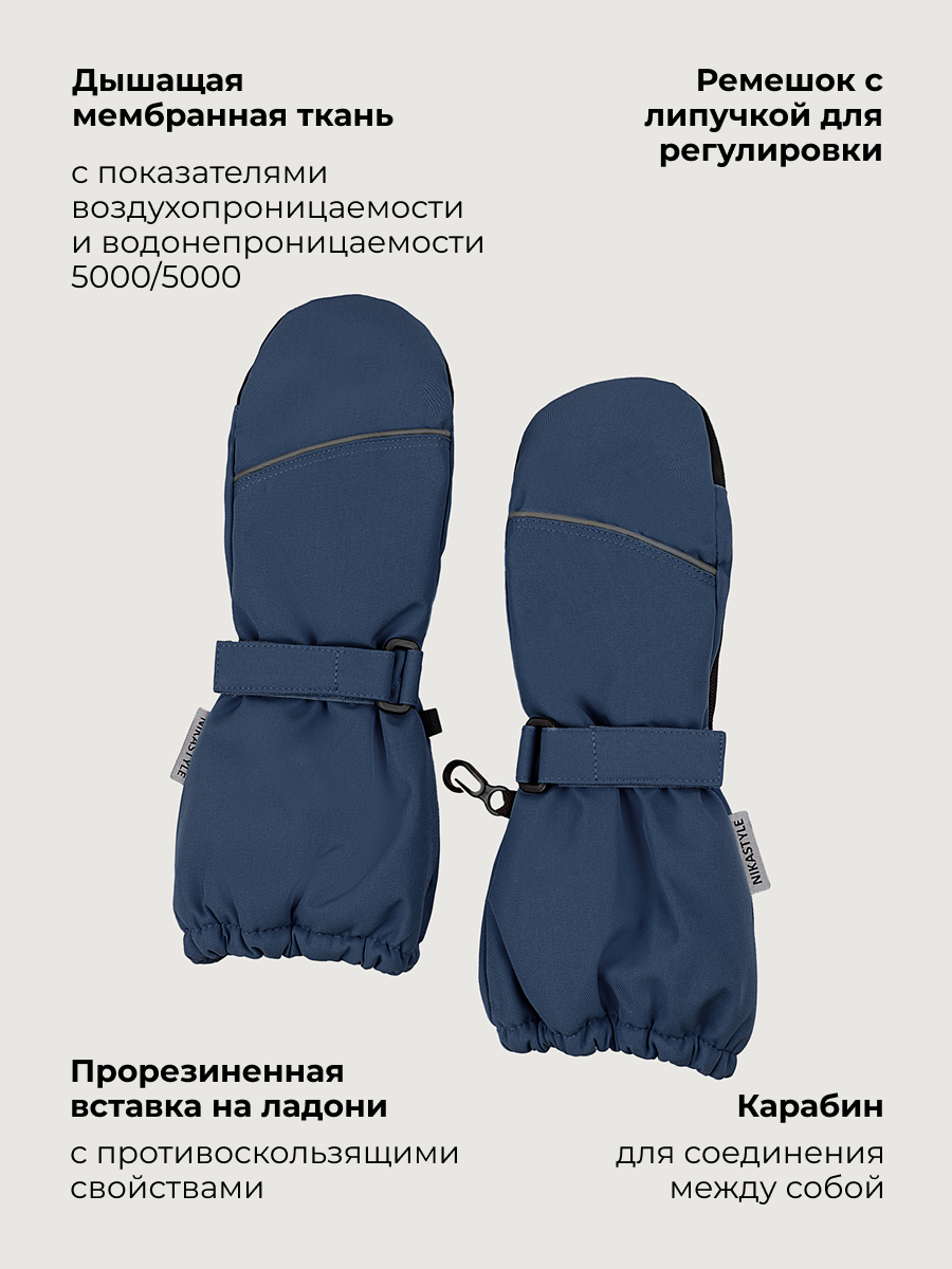 Варежки NIKASTYLE 14з17425 деним - фото 3