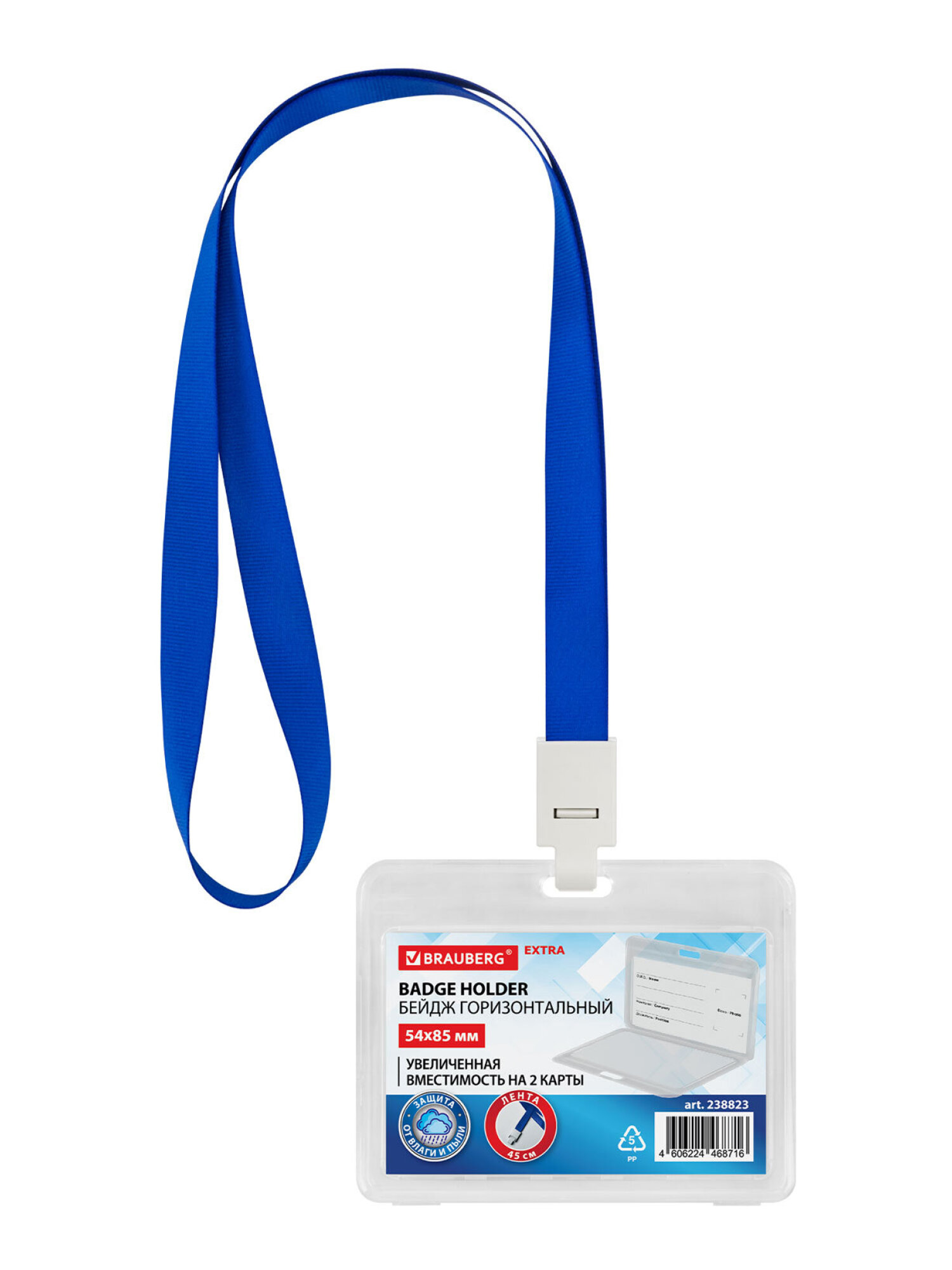 Бейдж Brauberg горизонтальный - фото 7