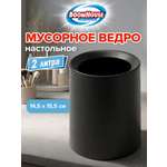 Мусорное ведро настольное BoomHouse урна для бумаги без крышки 2 л 155х130х145 мм