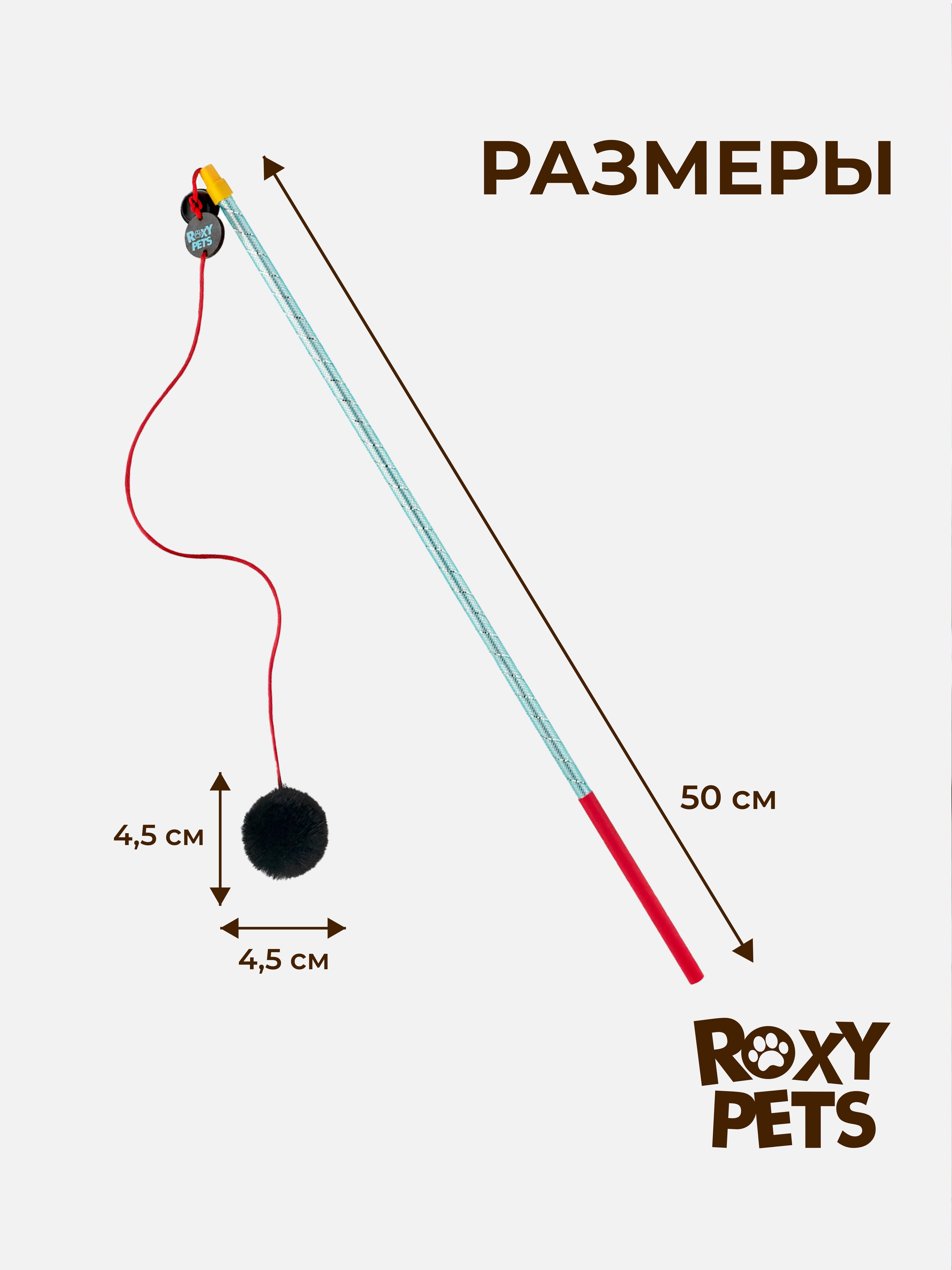 Дразнилка для кошек ROXY PETS Пушистик из натуральной норки - фото 2