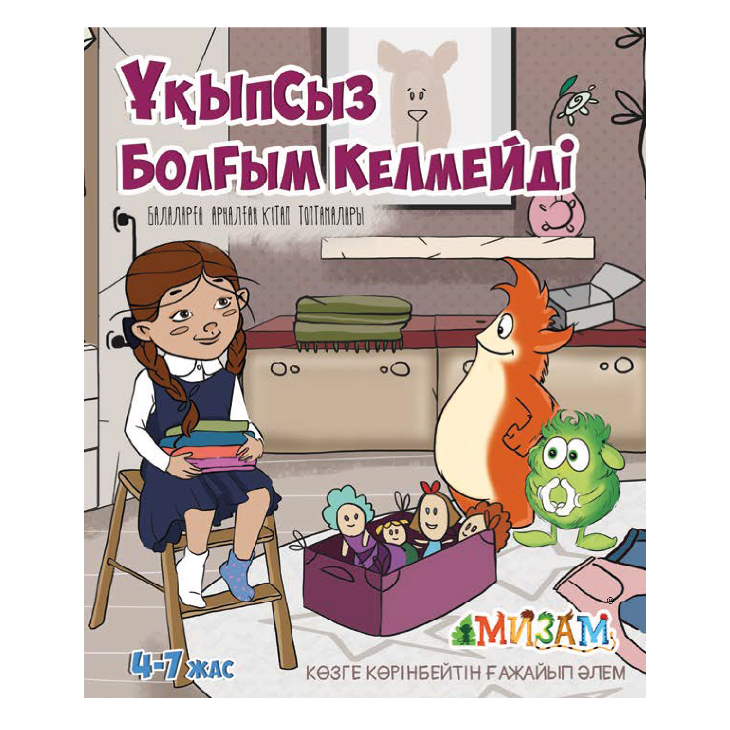 Книга Аруна Небрежный Мизам 350998 - фото 1