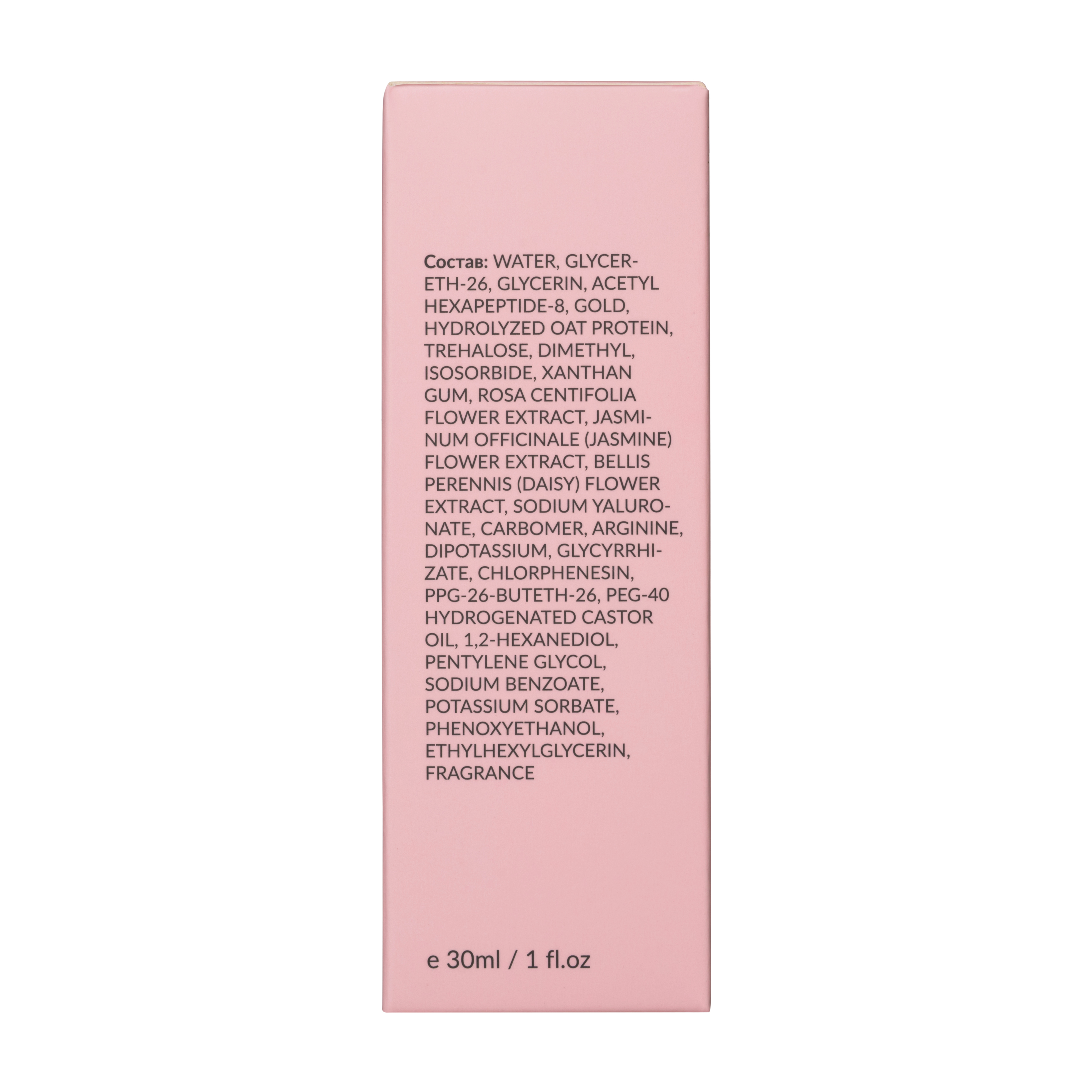 Сыворотка GLOW CARE 30 мл - фото 3