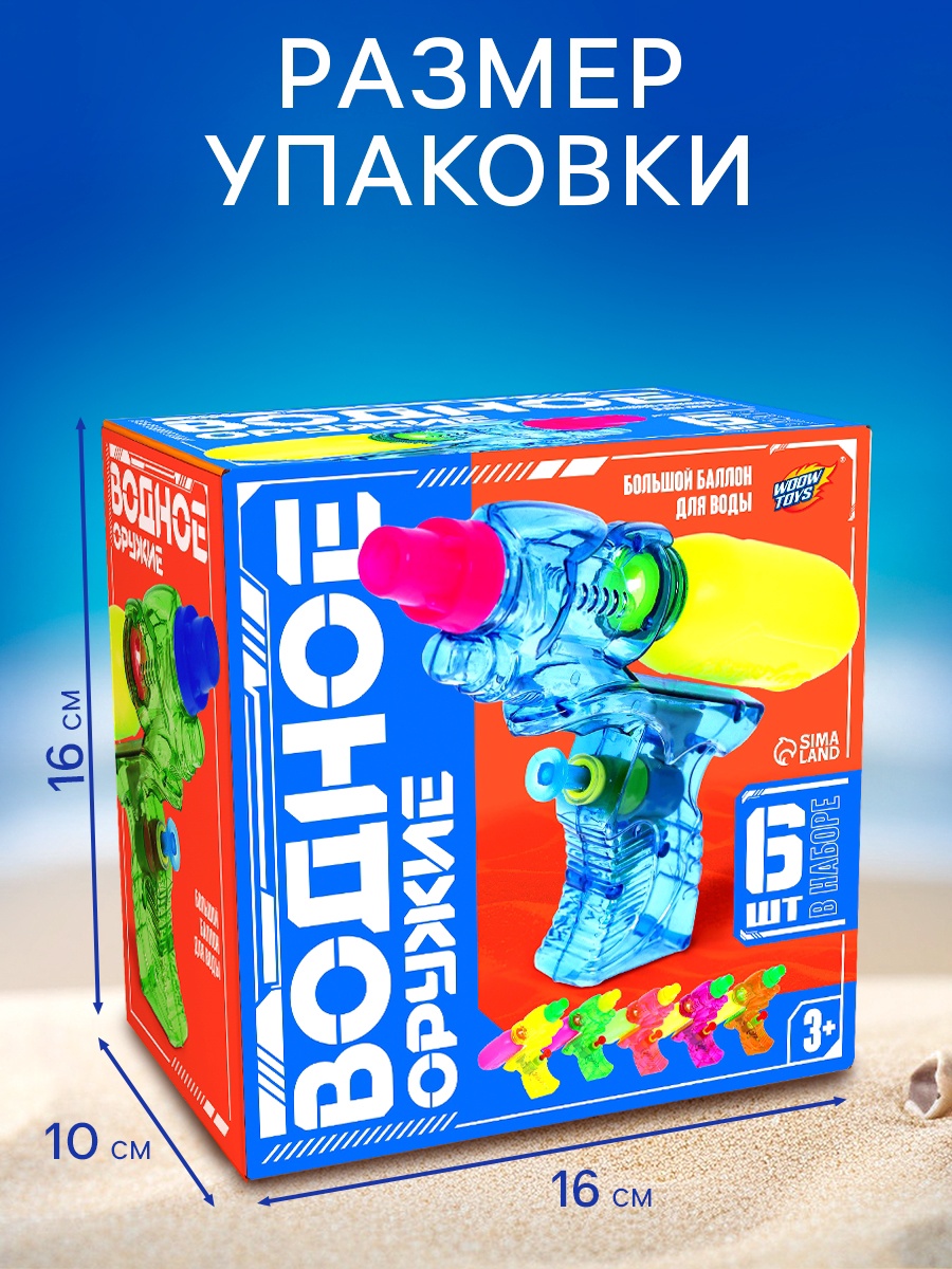 Пистолет игрушечный водный WOOW TOYS - фото 2