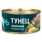 Тунец для салатов Рыбарь 170г