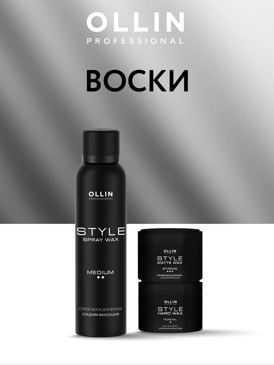 Воск Ollin STYLE сильной фиксации матовый 50 г - фото 5