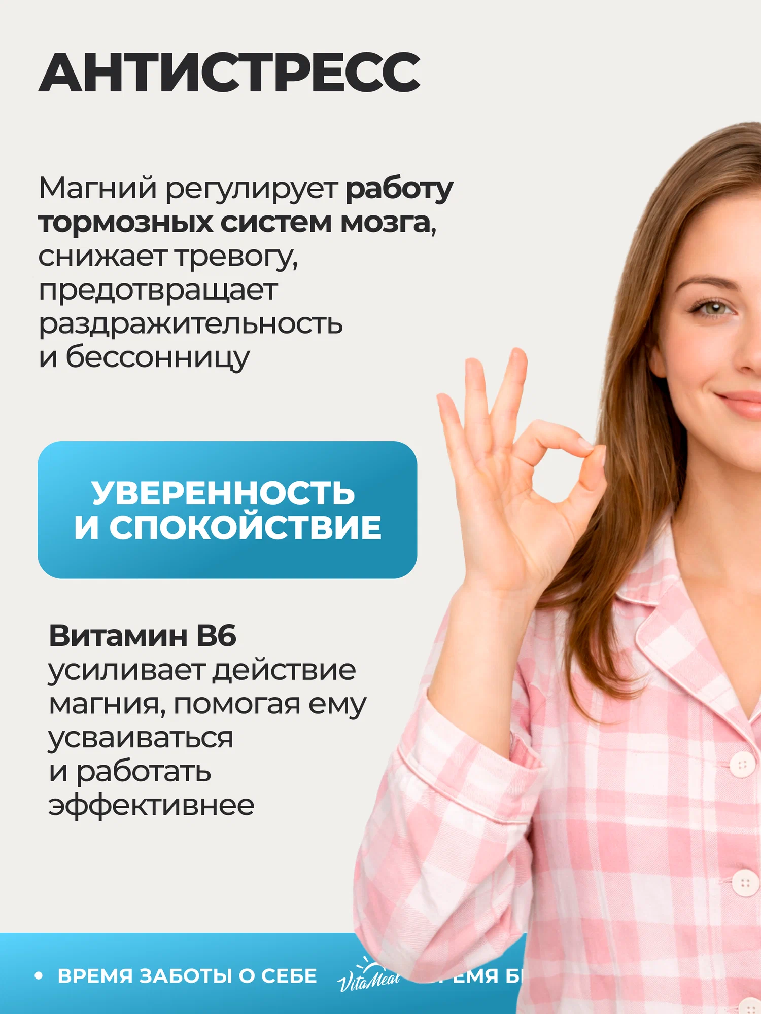 Комплексная пищевая добавка VitaMeal Магний В6 240 таблеток - фото 4