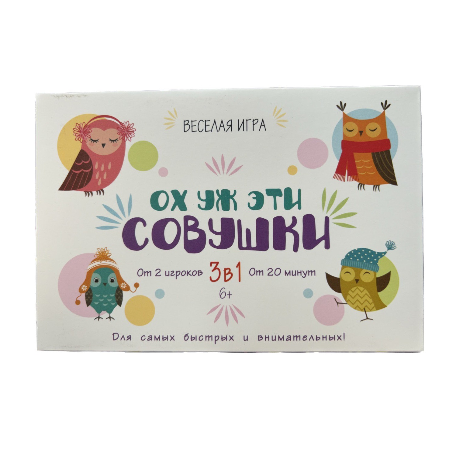 Настольная игра Лас Играс Ох уж эти совушки - фото 1