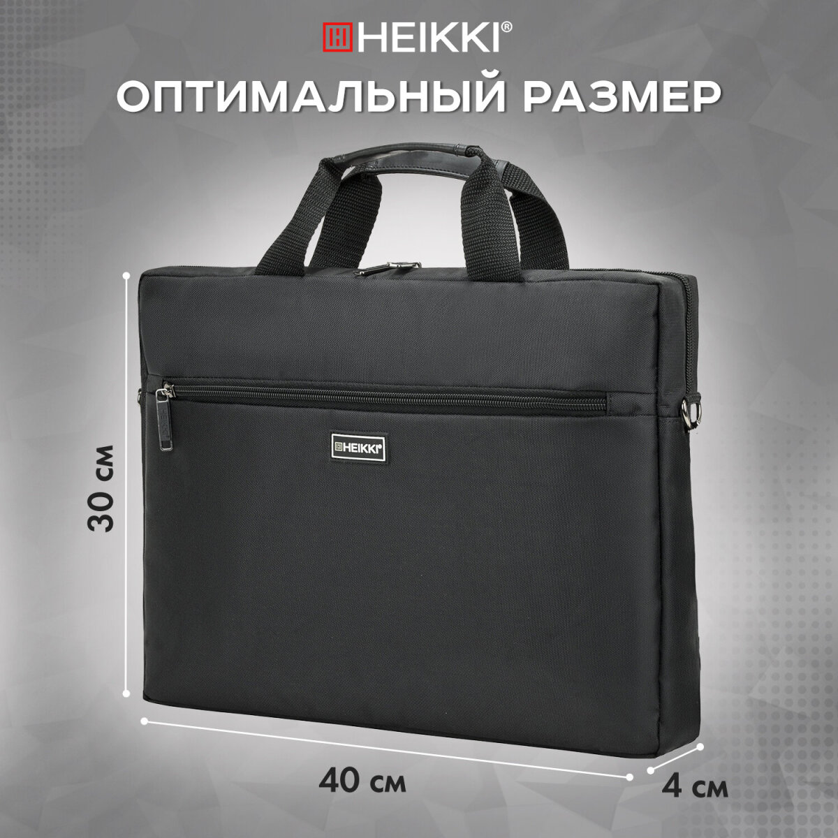 Сумка для ноутбука HEIKKI 15.6 дюймов портфель для документов через плечо - фото 2