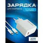 Сетевое зарядное устройство More Choice NC60a White