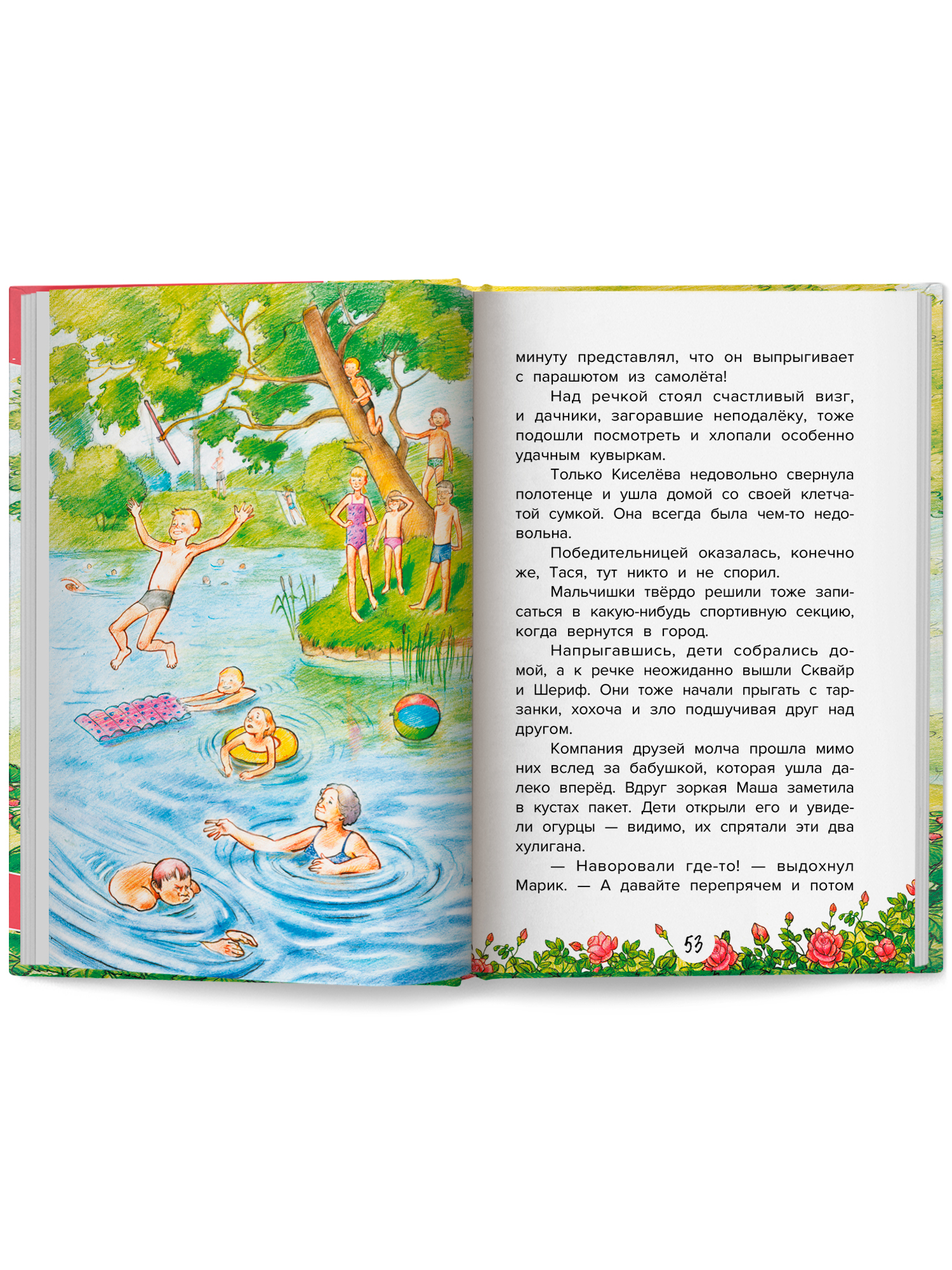 Книга Феникс Премьер Домик на дереве или Бобин Пуд из Жерлицкого леса - фото 7