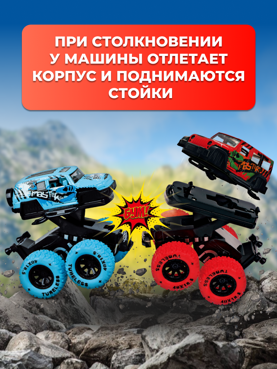 Автомобиль Пламенный мотор 870518 - фото 2